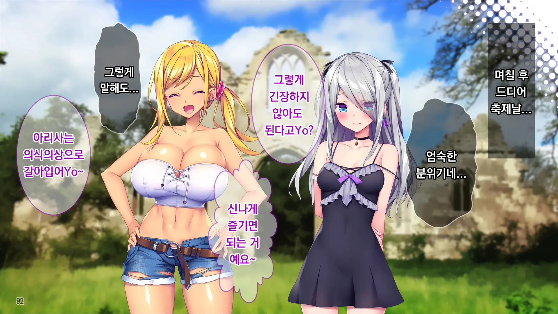 Tsundere Bishoujo Ni Namahame OK!? Ikoku No Gishiki Ga Erosugiru!